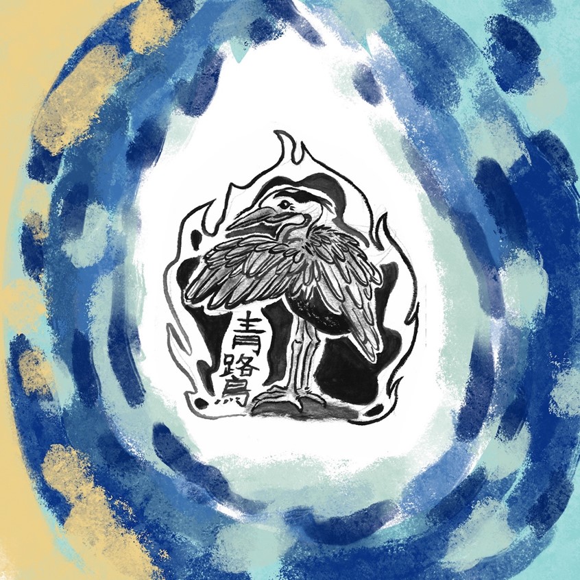 illustration of Aosagibi aka Blue Heron Fire is the name for a bizarre phenomenon caused by transformed herons—particularly the black-crowned night heron. These fireballs possess no heat and do not ignite what they touch, but eventually evaporate in the wind.