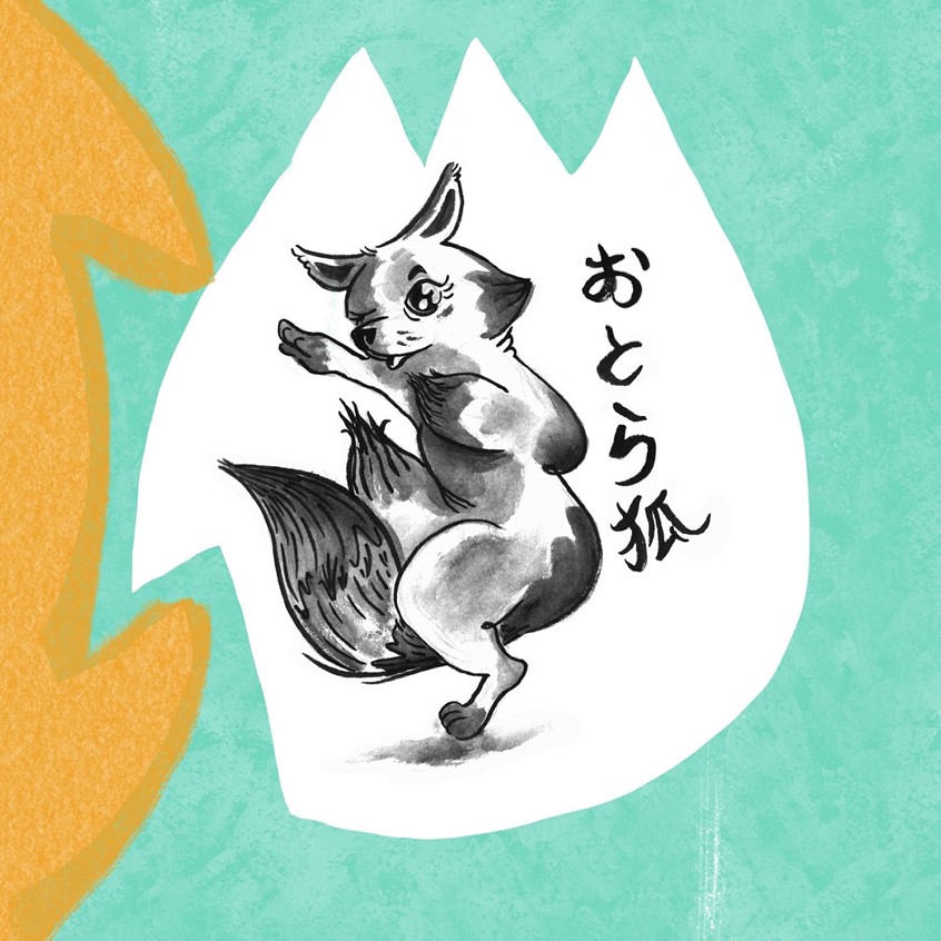 illustration of otora-gitsune 🦊 a one-eyed, three-legged kitsune who lived in Aichi Prefecture. He is best known for kitsune tsuki—when a fox spirit possesses a human—and was particularly famous for frequently possessing the sick and infirm. He had a powerful personality, and humans possessed by this kitsune would adopt a number of his mannerisms. One would be talking endlessly about the Battle of Nagashino, traumas and adventures that they never experienced.
