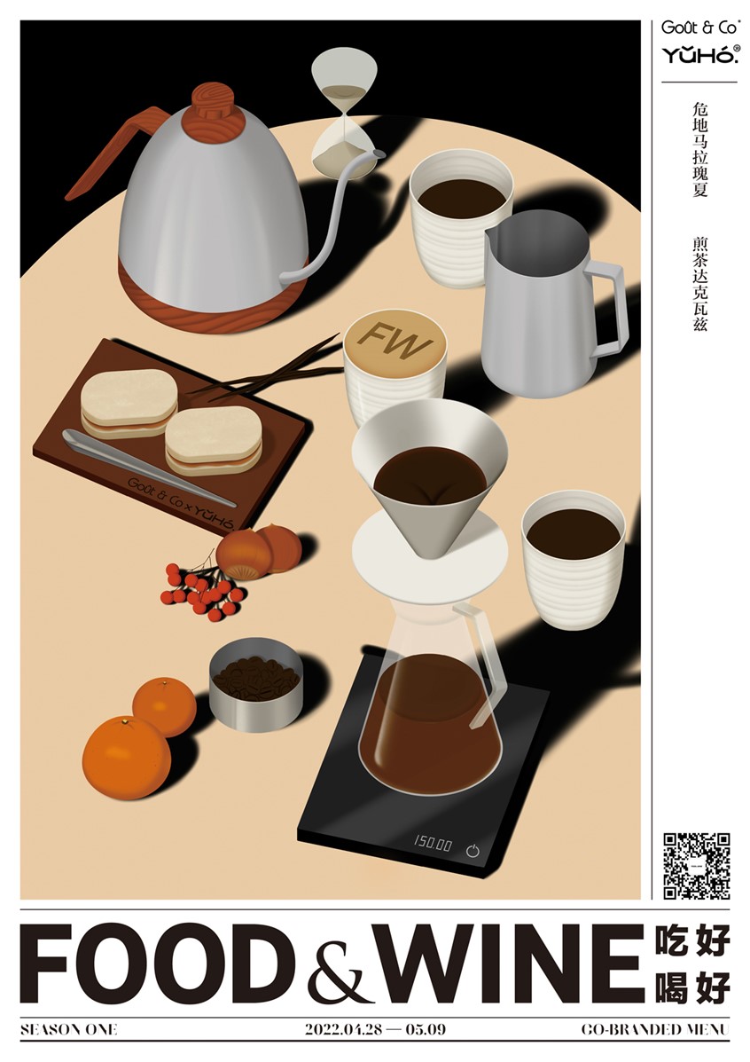 illustration of An illustration for FOOD & WINE Media's co-branded menu event based on bars, cafés, and restaurants in Beijing and Chengdu and their seasonal ingredients and menus. The image was shown on FOOD & WINE e-commerce, media and campaign sites.